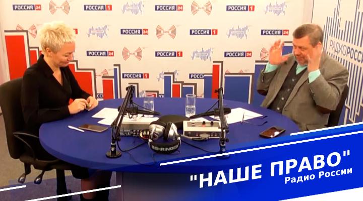 &quot;Наше право&quot;